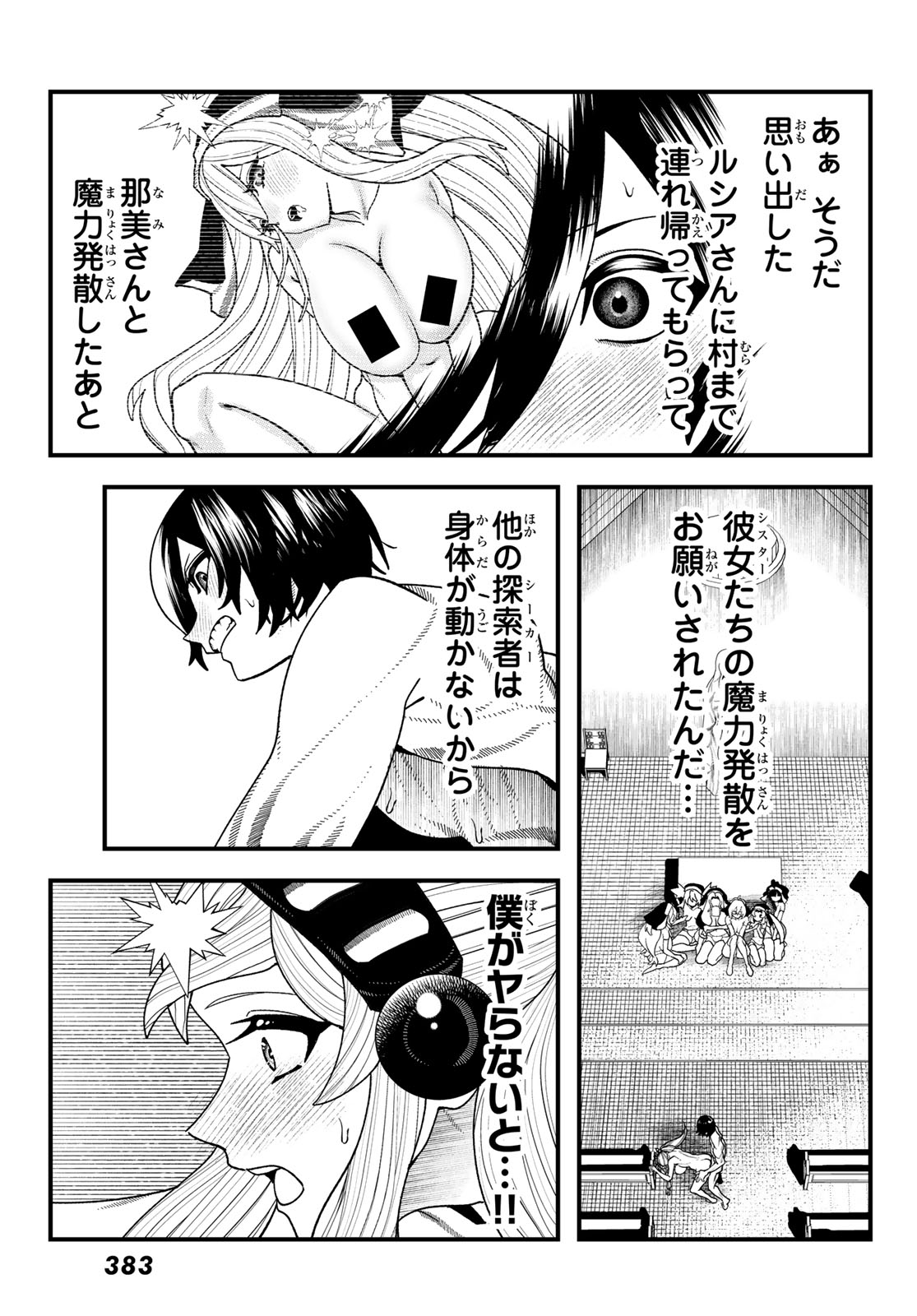 Jinsei Gyakuten Dungeon Chapter 13 14ページ