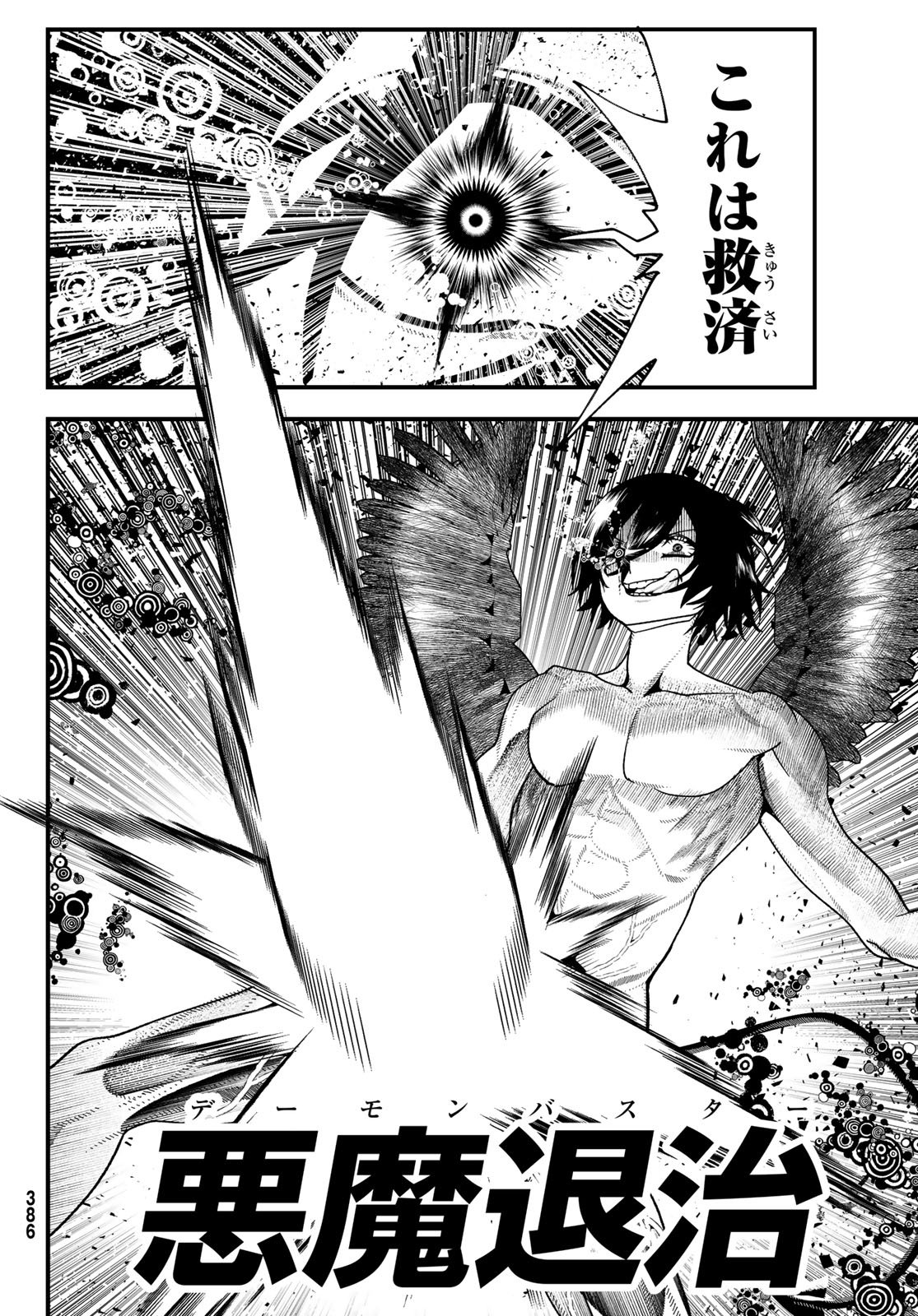 Jinsei Gyakuten Dungeon Chapter 13 17ページ