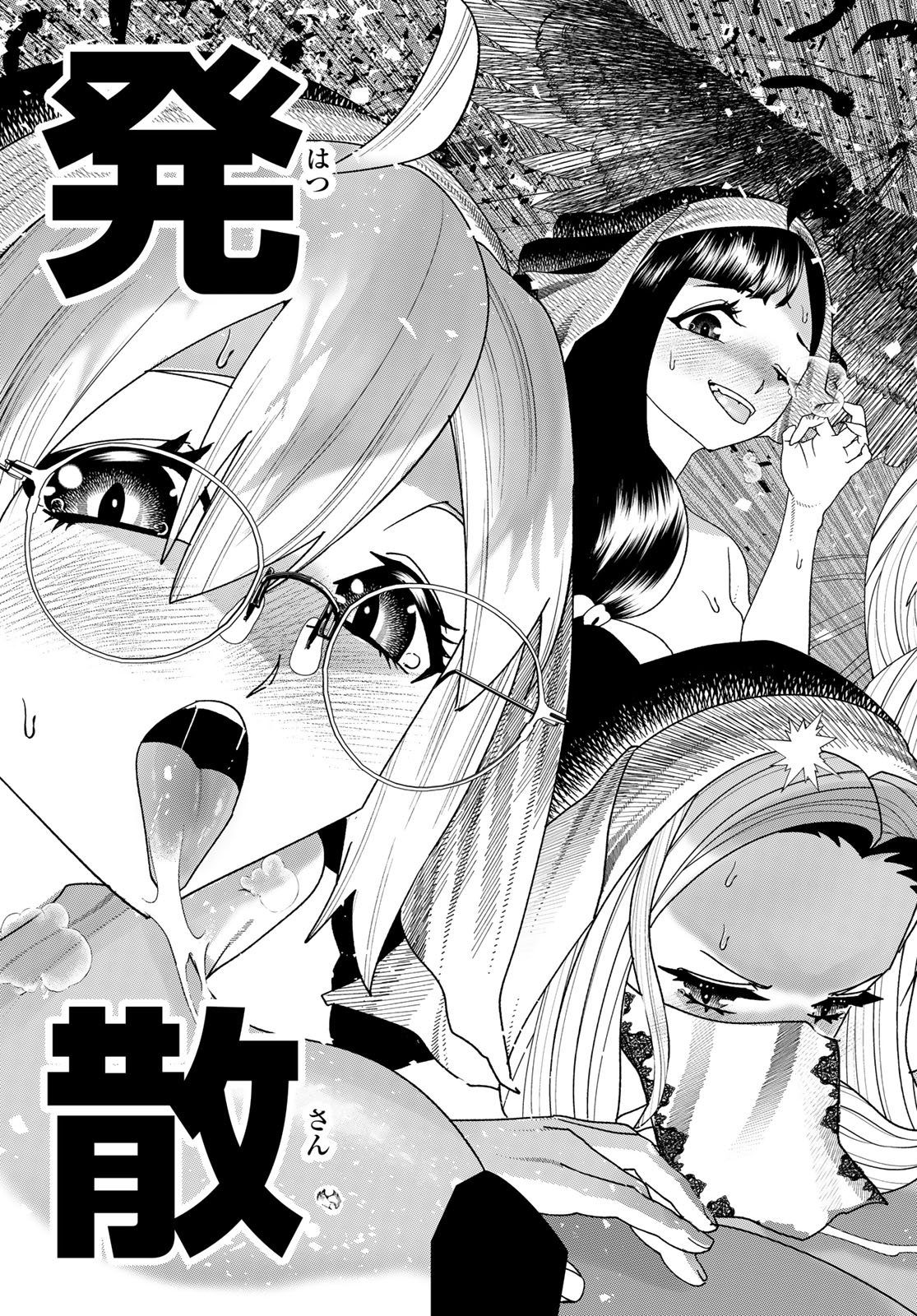 Jinsei Gyakuten Dungeon Chapter 13 26ページ