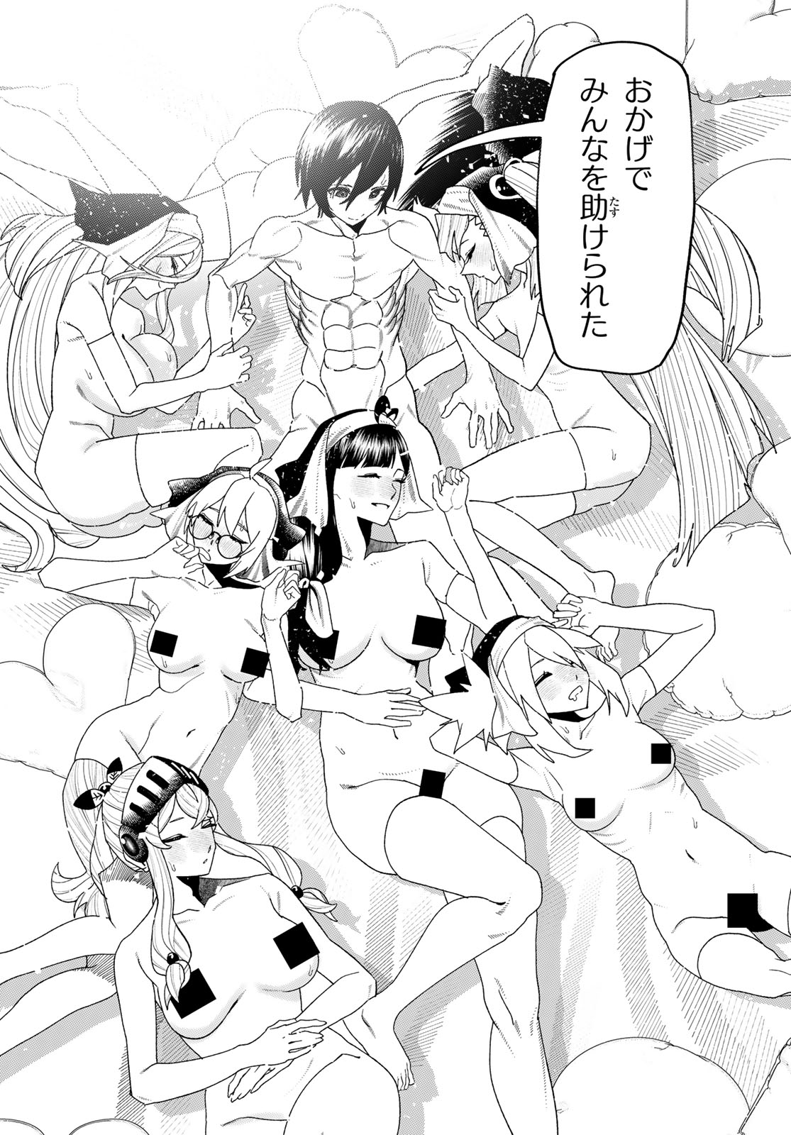 Jinsei Gyakuten Dungeon Chapter 13 28ページ
