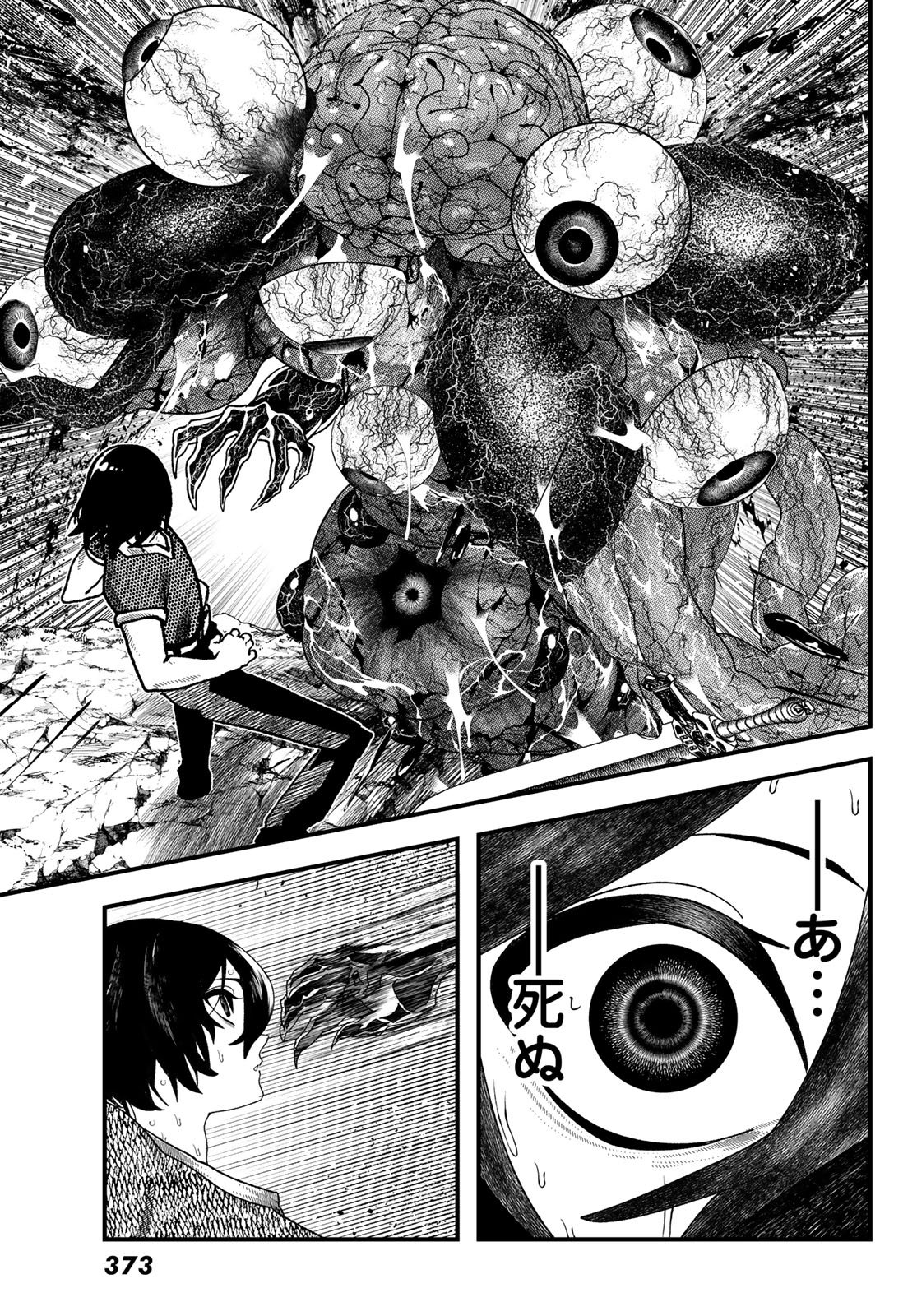Jinsei Gyakuten Dungeon Chapter 13 4ページ
