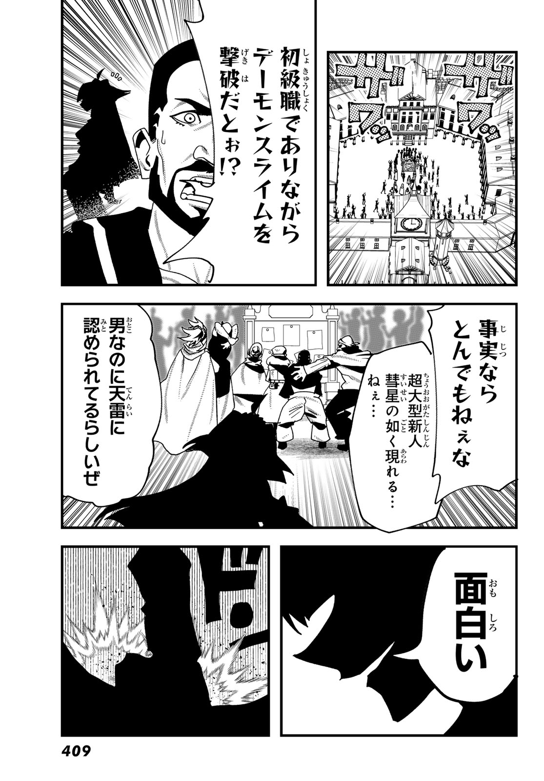 Jinsei Gyakuten Dungeon Chapter 13 40ページ