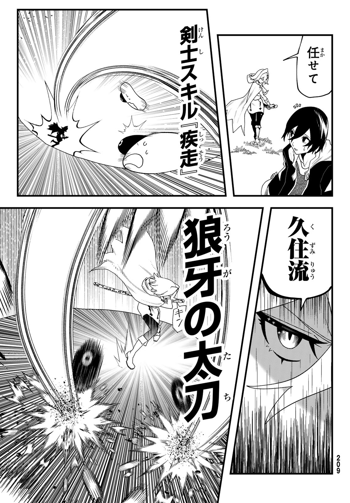Jinsei Gyakuten Dungeon Chapter 14 11ページ