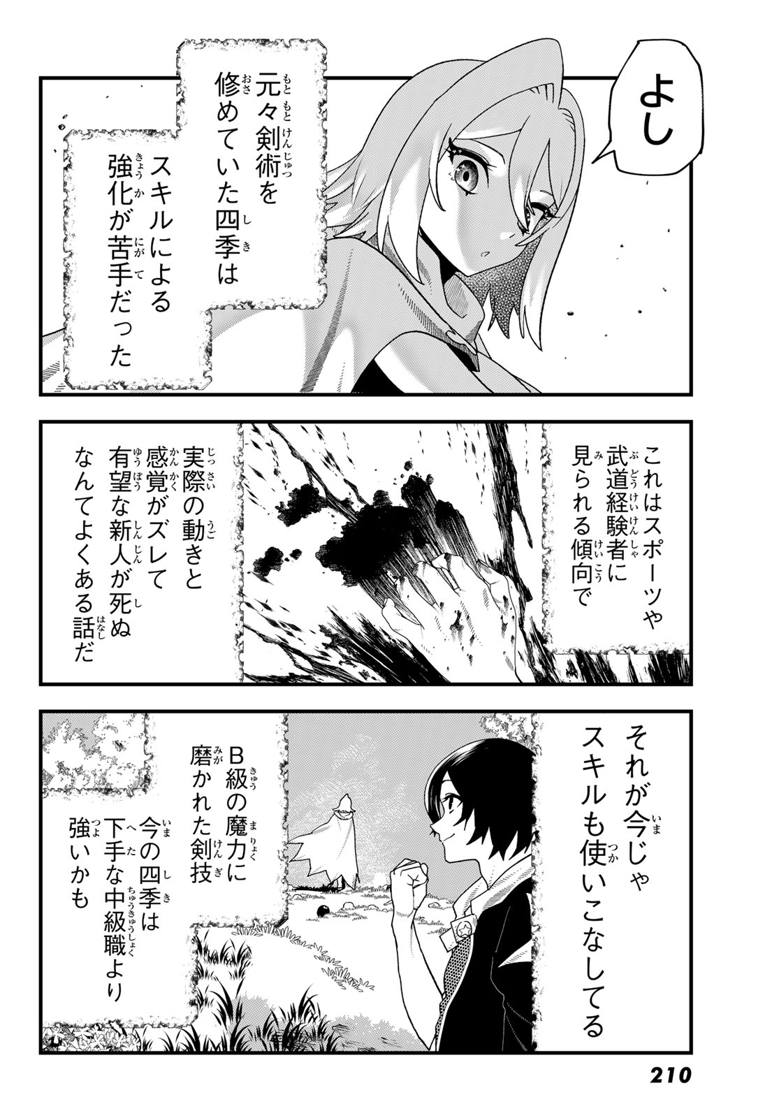 Jinsei Gyakuten Dungeon Chapter 14 12ページ