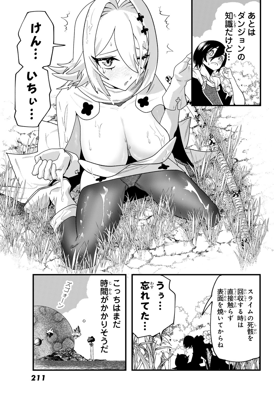 Jinsei Gyakuten Dungeon Chapter 14 13ページ