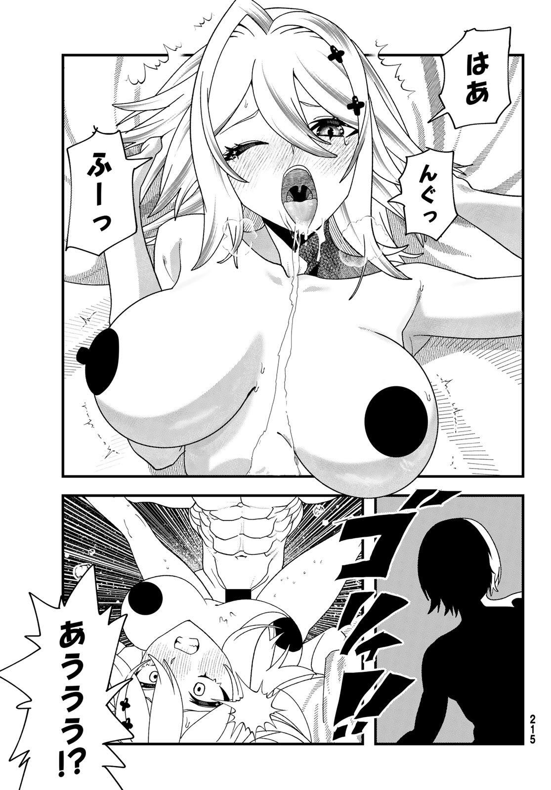 Jinsei Gyakuten Dungeon Chapter 14 17ページ
