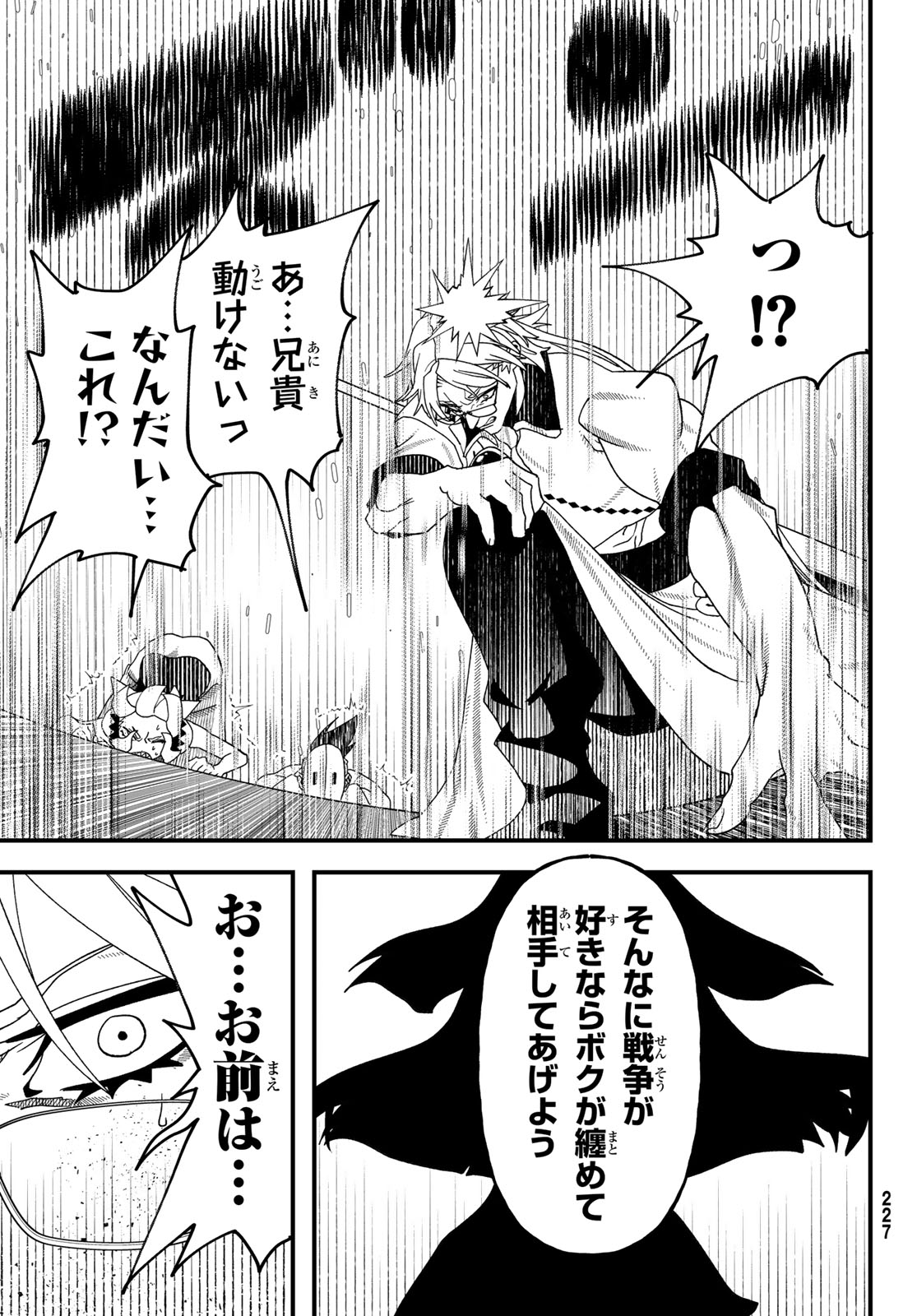 Jinsei Gyakuten Dungeon Chapter 14 29ページ