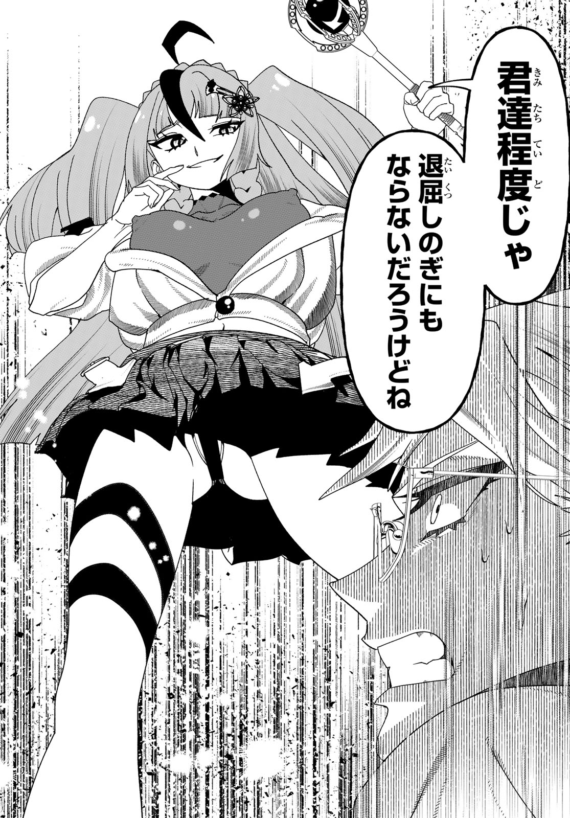 Jinsei Gyakuten Dungeon Chapter 14 30ページ