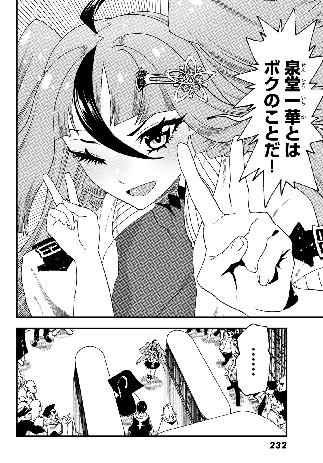 Jinsei Gyakuten Dungeon Chapter 14 34ページ