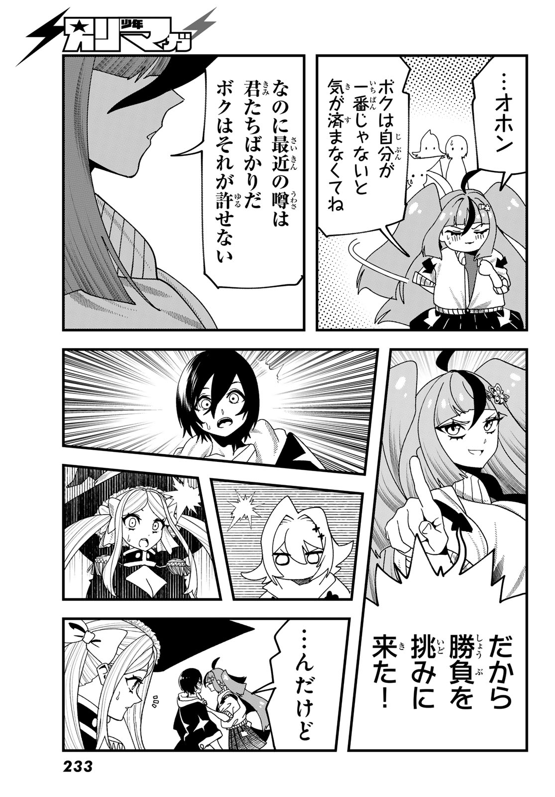 Jinsei Gyakuten Dungeon Chapter 14 35ページ