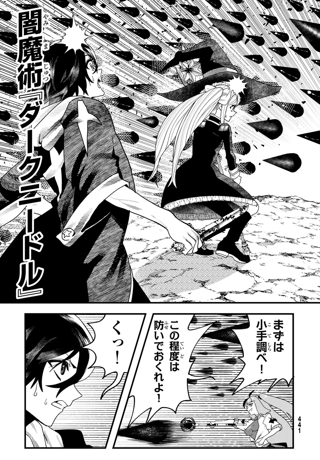 Jinsei Gyakuten Dungeon Chapter 15 11ページ