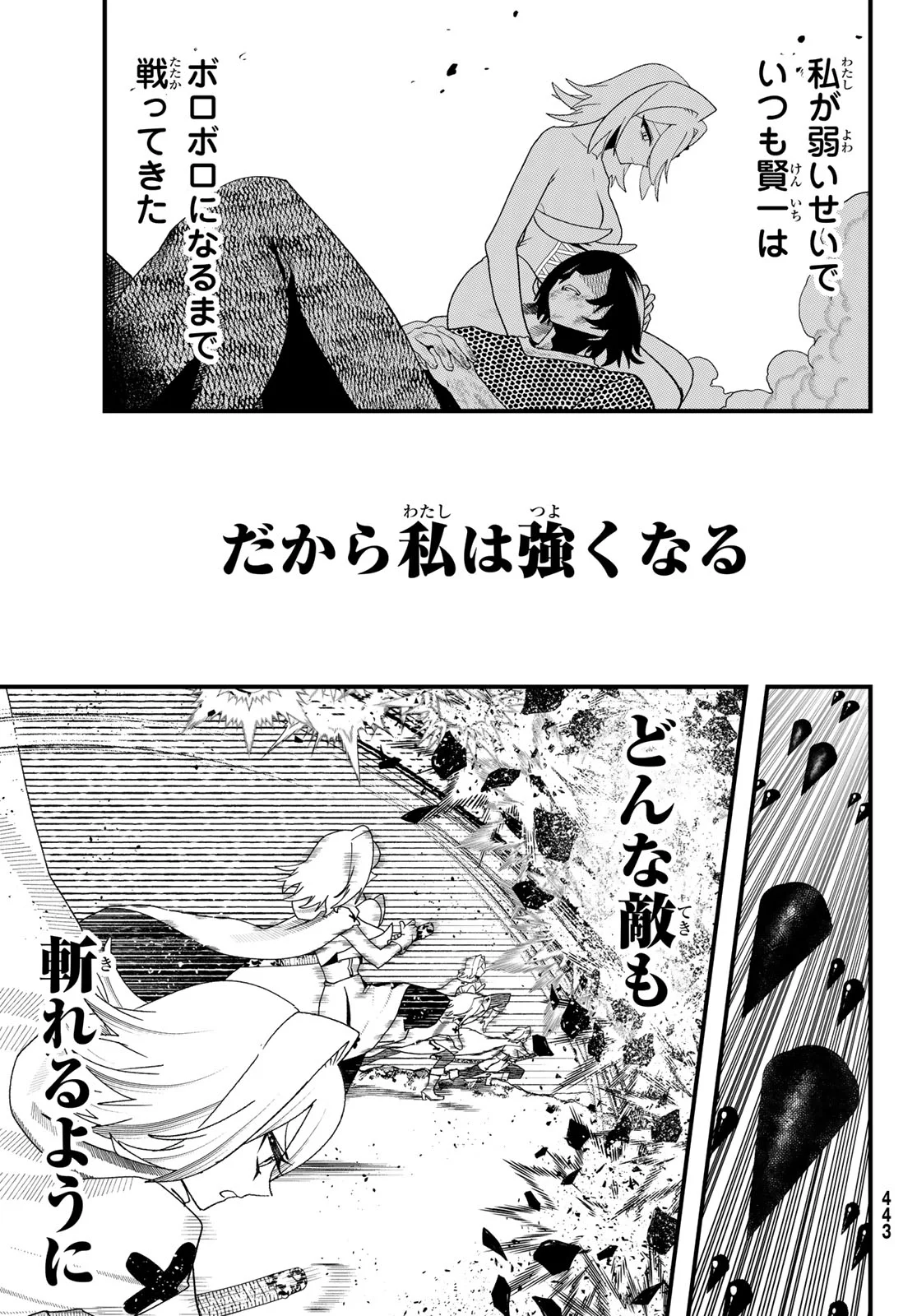 Jinsei Gyakuten Dungeon Chapter 15 13ページ
