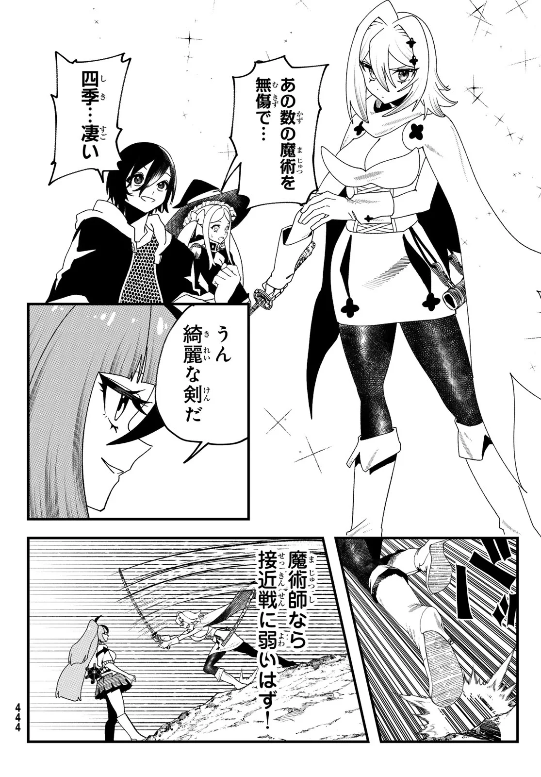 Jinsei Gyakuten Dungeon Chapter 15 14ページ