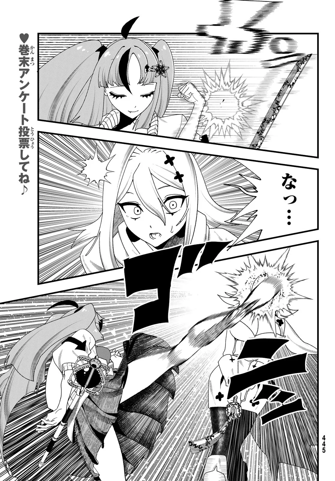 Jinsei Gyakuten Dungeon Chapter 15 15ページ