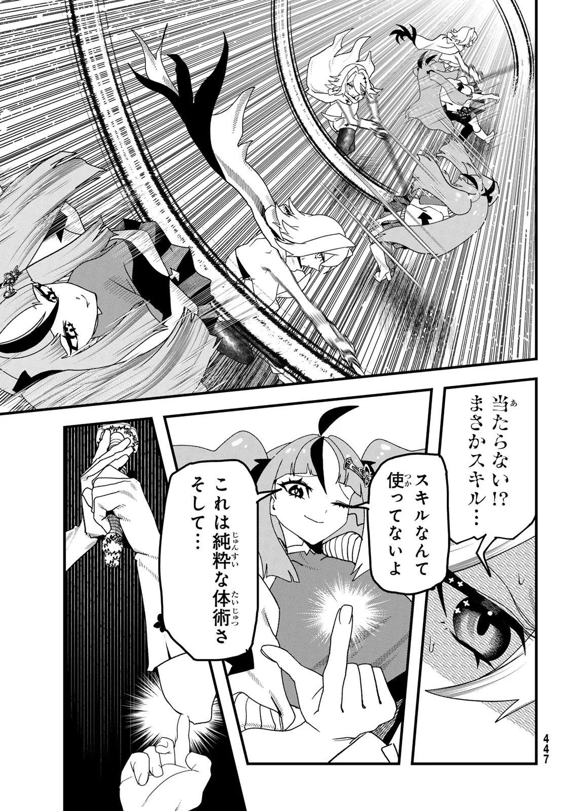 Jinsei Gyakuten Dungeon Chapter 15 17ページ