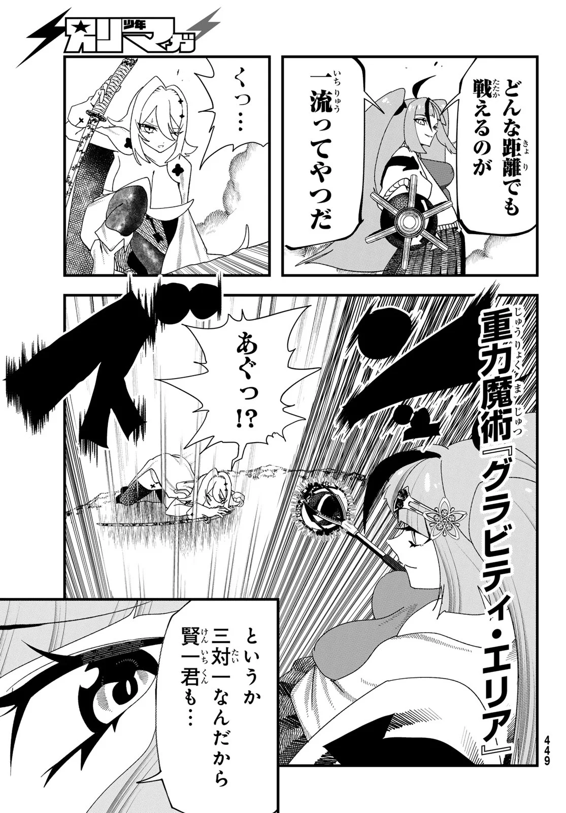 Jinsei Gyakuten Dungeon Chapter 15 19ページ