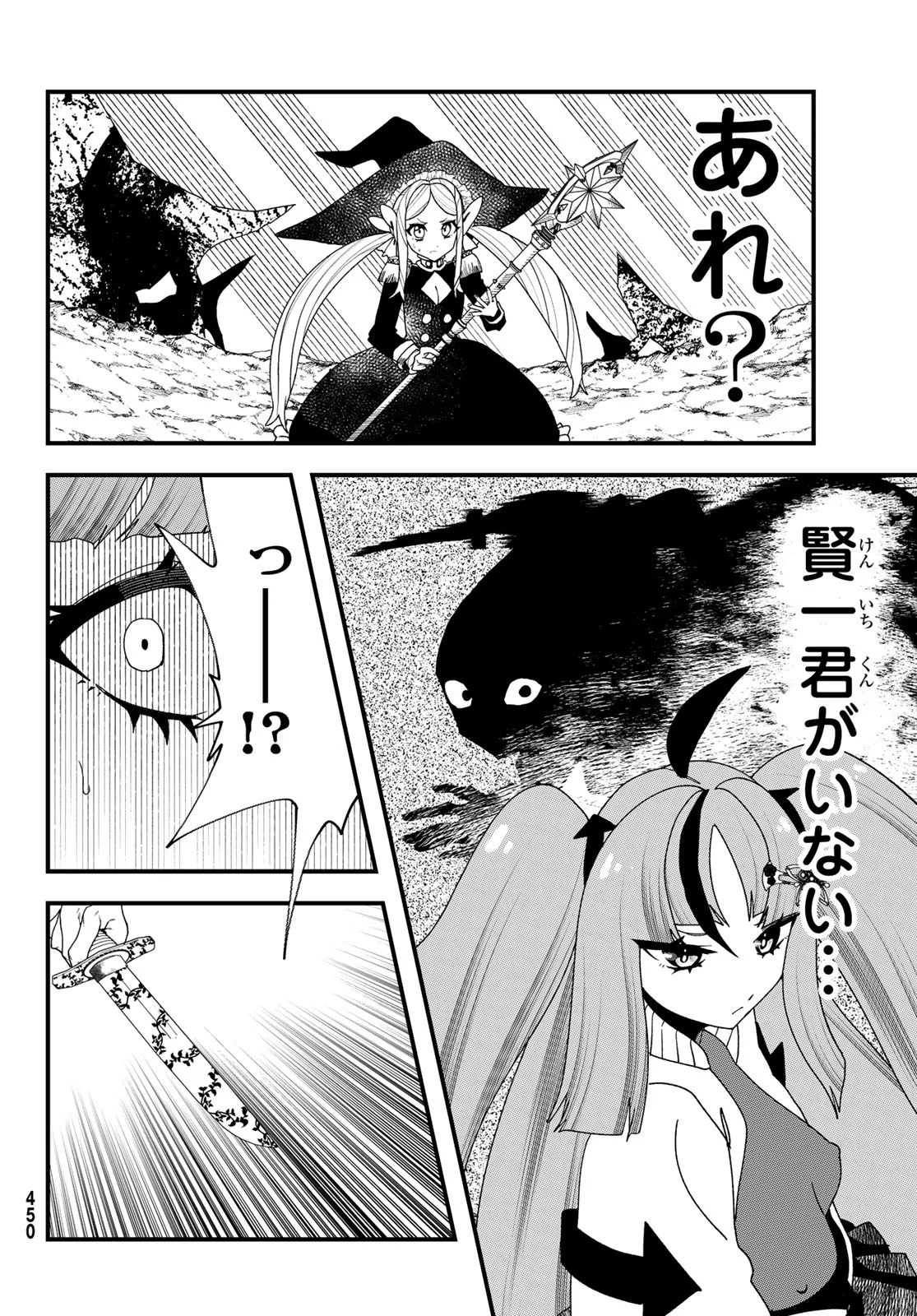 Jinsei Gyakuten Dungeon Chapter 15 20ページ
