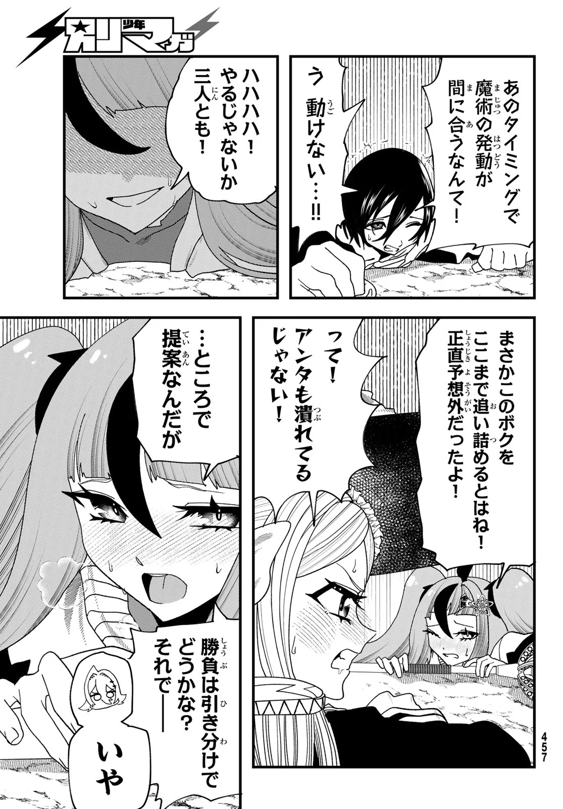 Jinsei Gyakuten Dungeon Chapter 15 27ページ