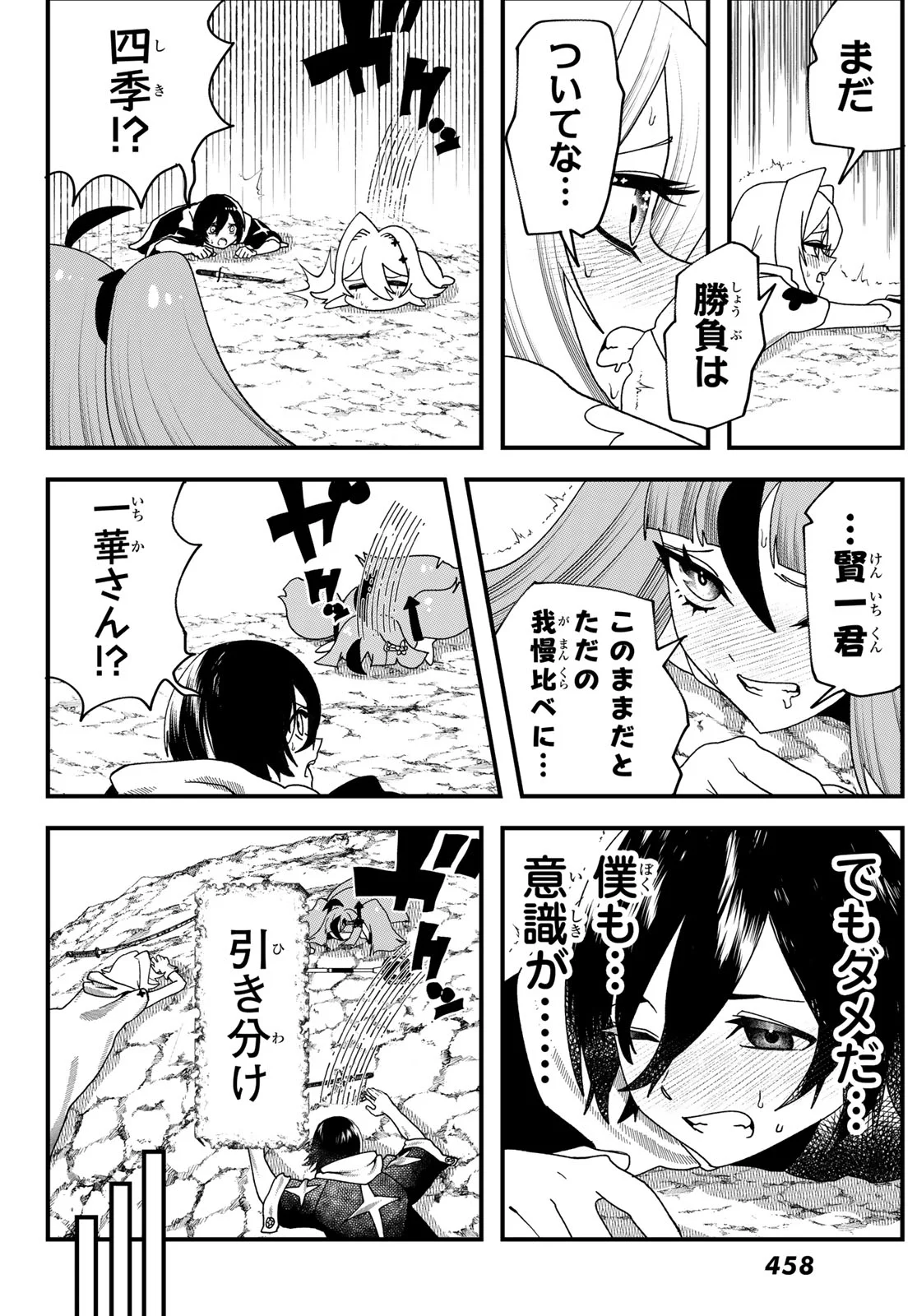Jinsei Gyakuten Dungeon Chapter 15 28ページ