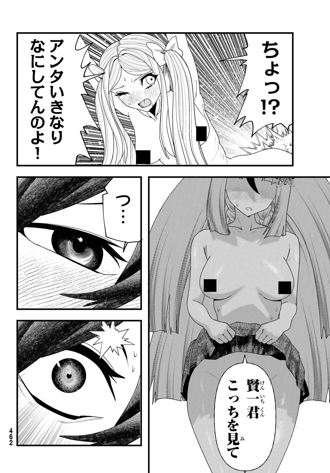 Jinsei Gyakuten Dungeon Chapter 15 32ページ