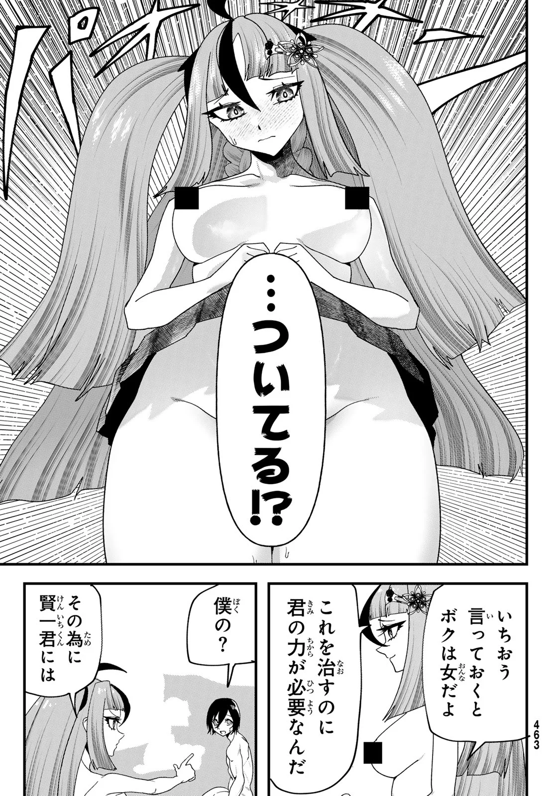 Jinsei Gyakuten Dungeon Chapter 15 33ページ