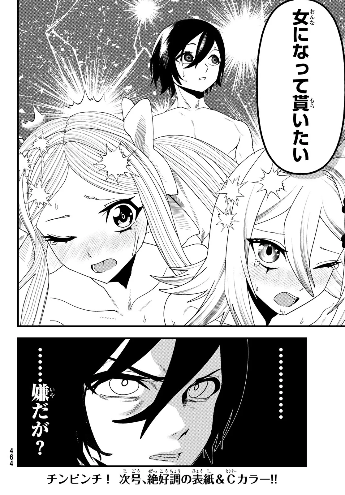 Jinsei Gyakuten Dungeon Chapter 15 34ページ