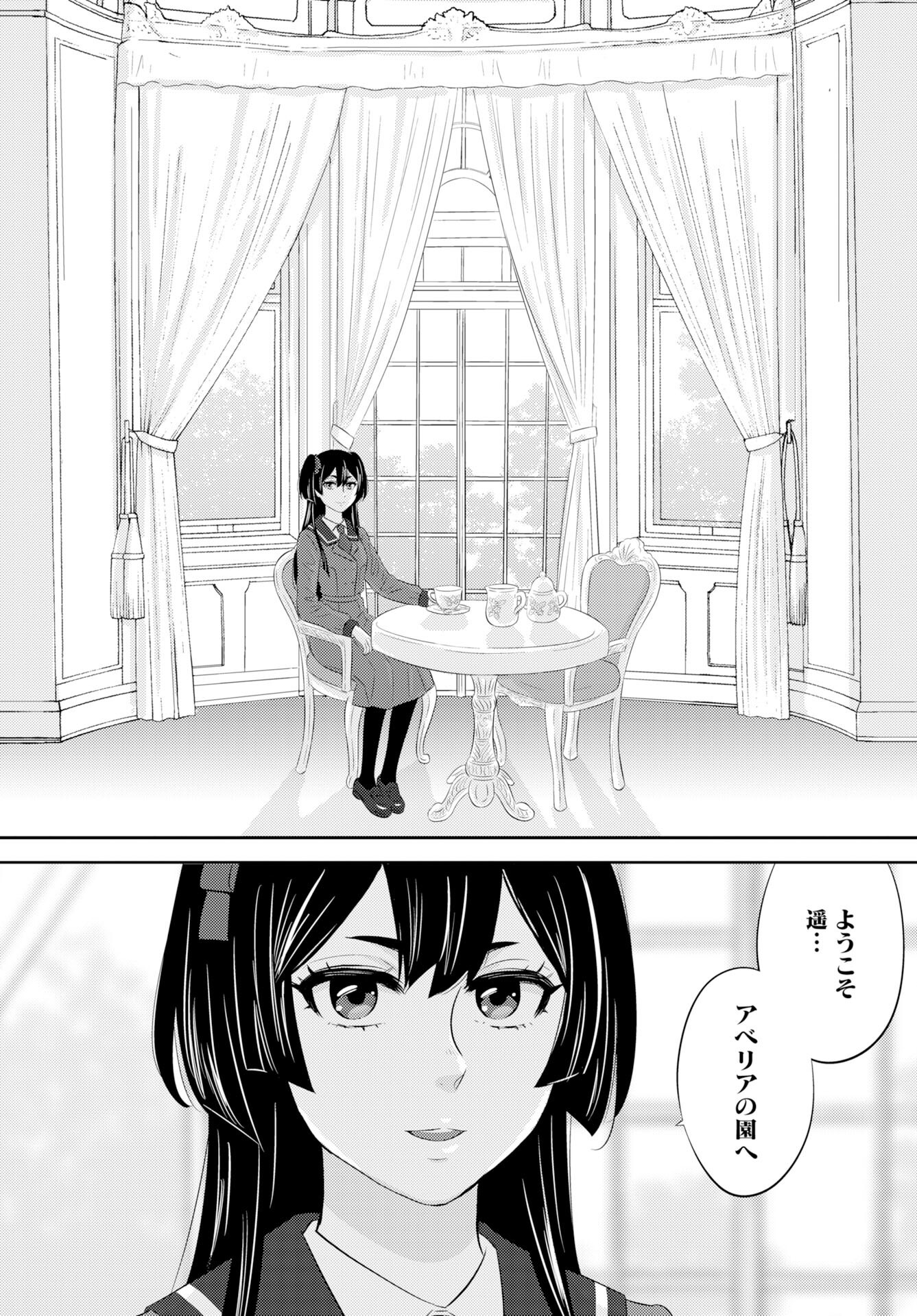 Tsunokakushi Chapter 1 12ページ