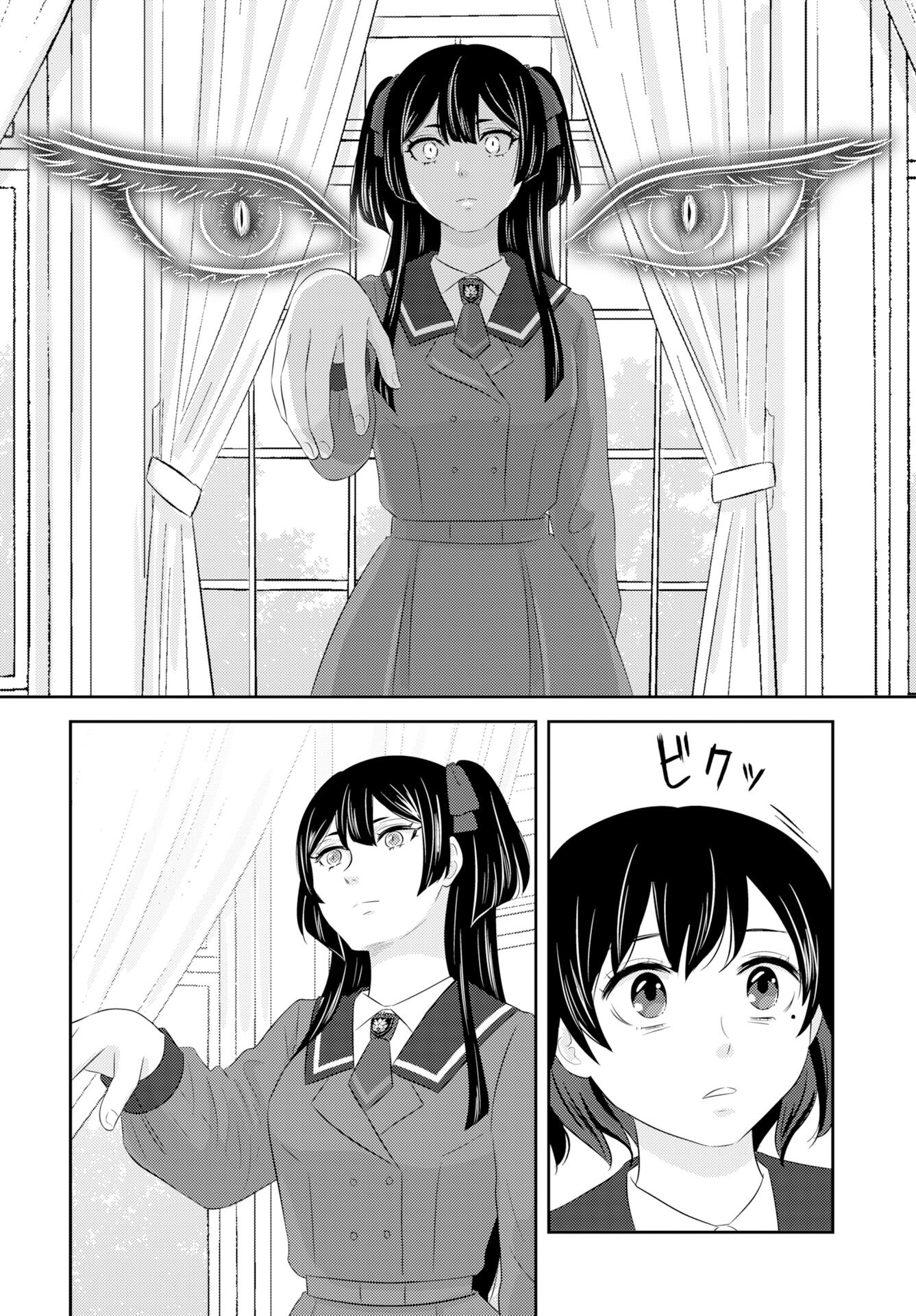 Tsunokakushi Chapter 1 14ページ