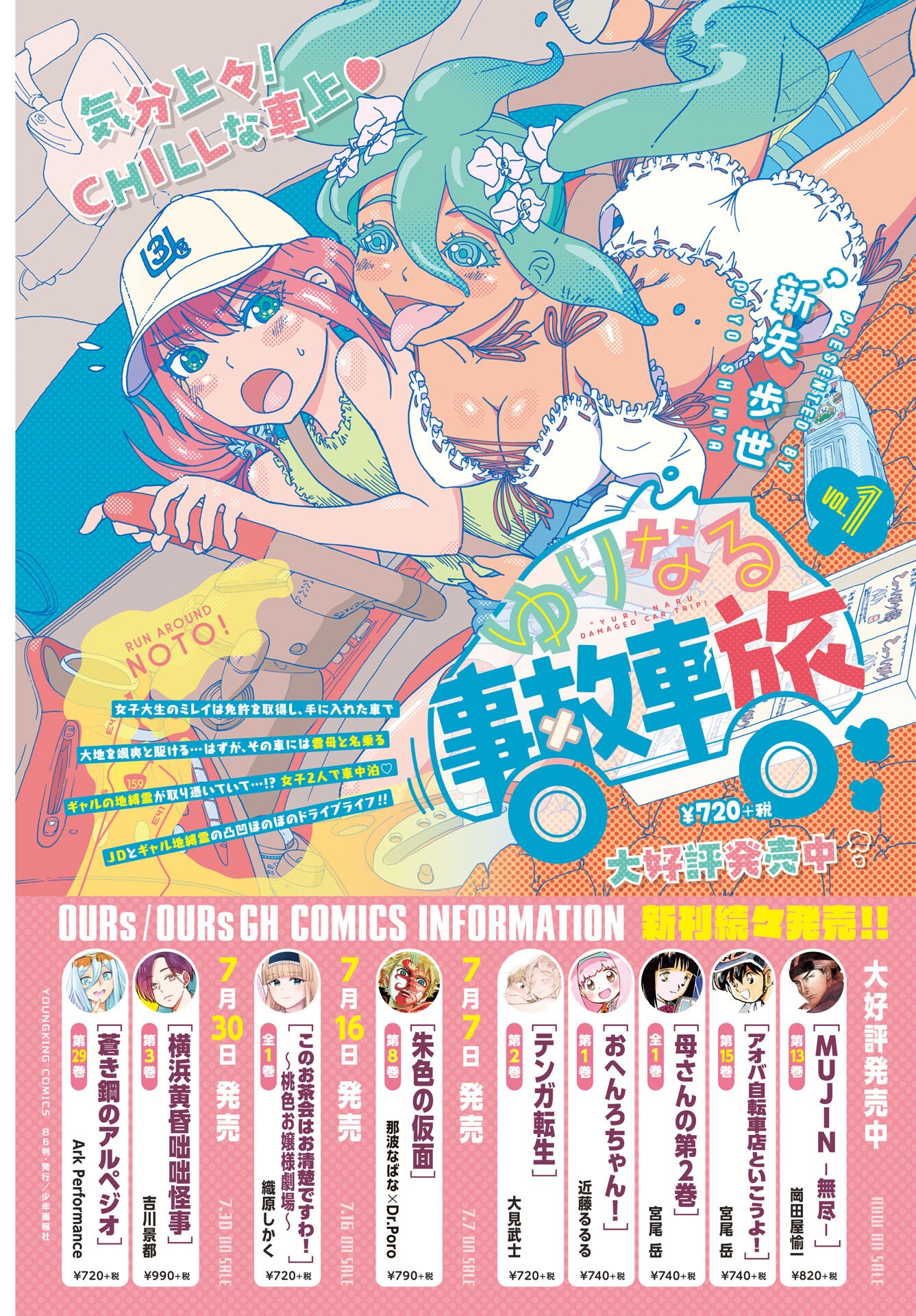 Tsunokakushi Chapter 1 4ページ