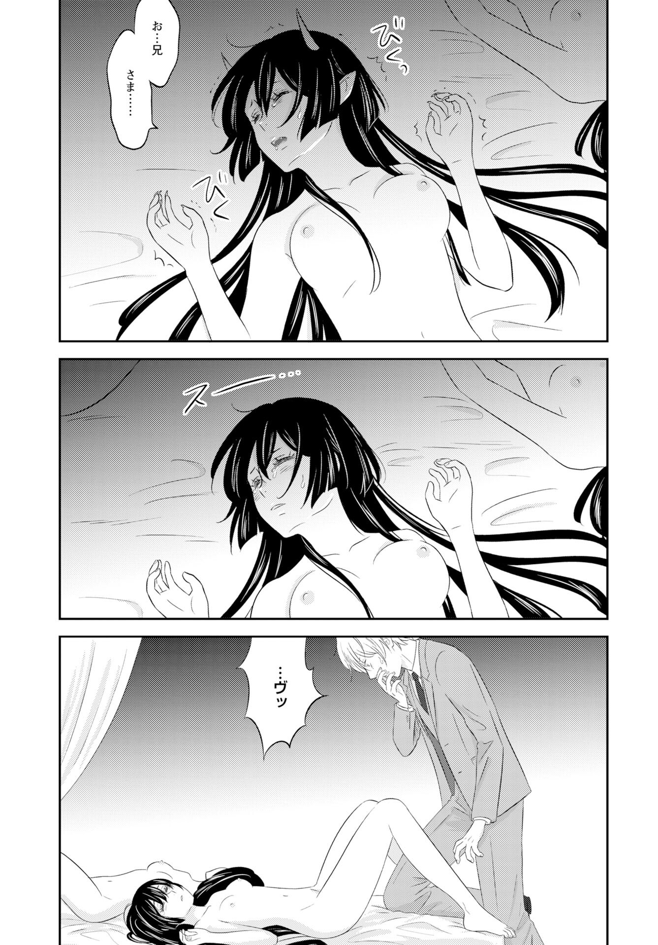 Tsunokakushi Chapter 2 17ページ