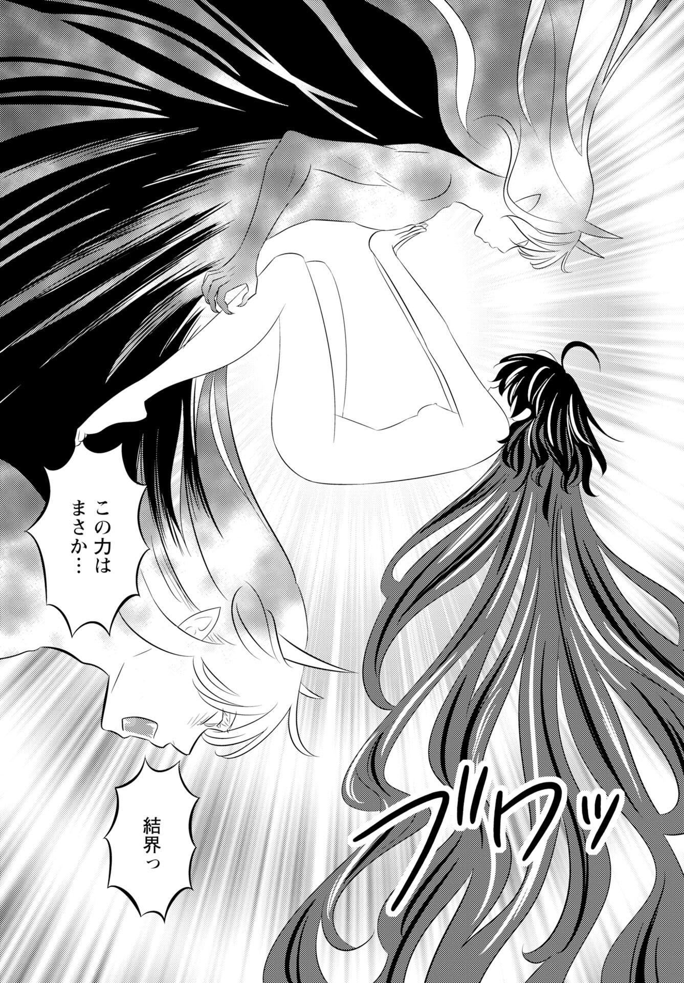 Tsunokakushi Chapter 3 11ページ
