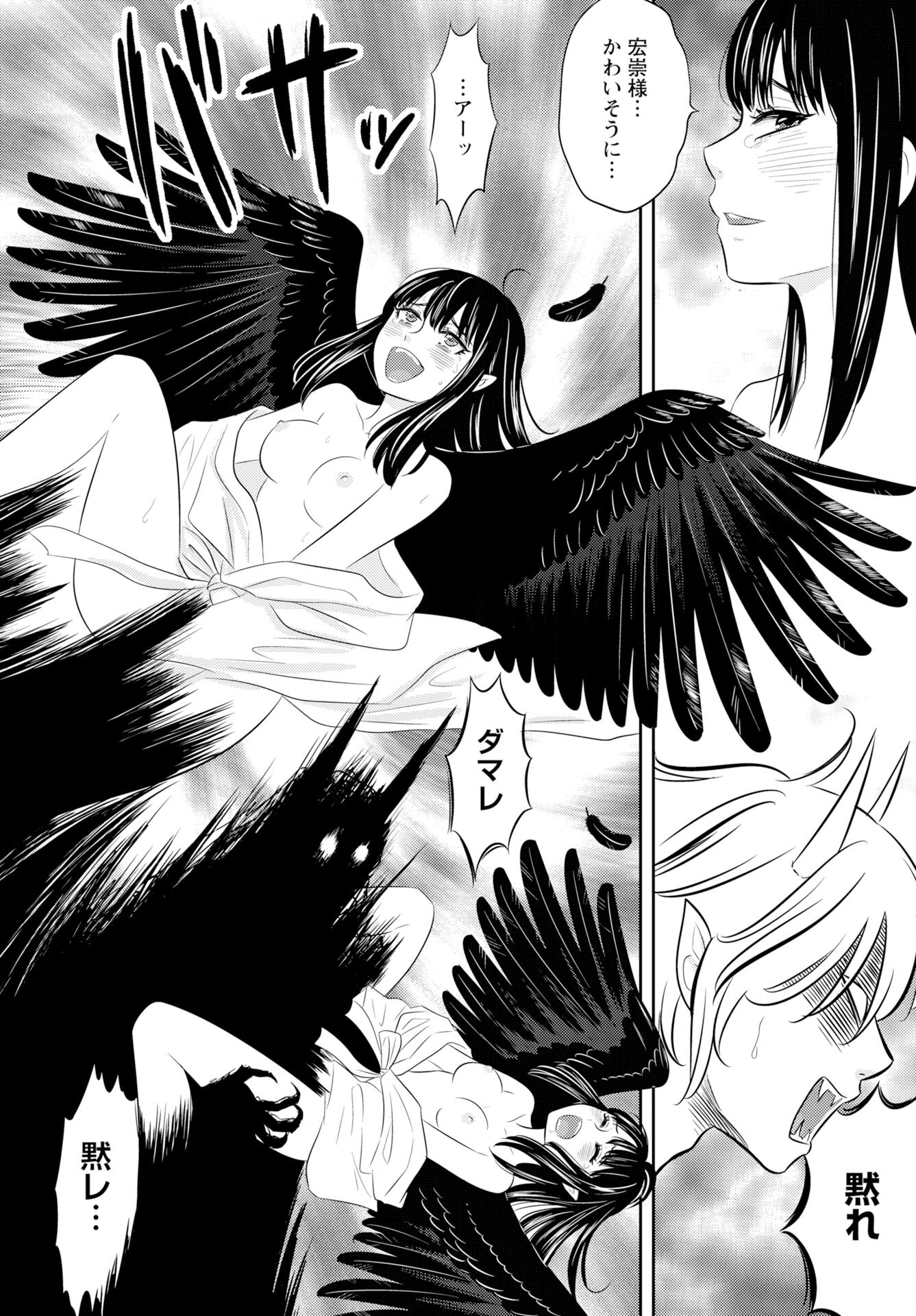 Tsunokakushi Chapter 3 18ページ