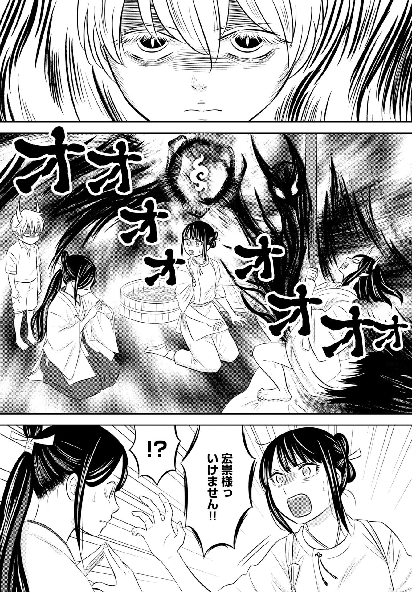 Tsunokakushi Chapter 4 19ページ