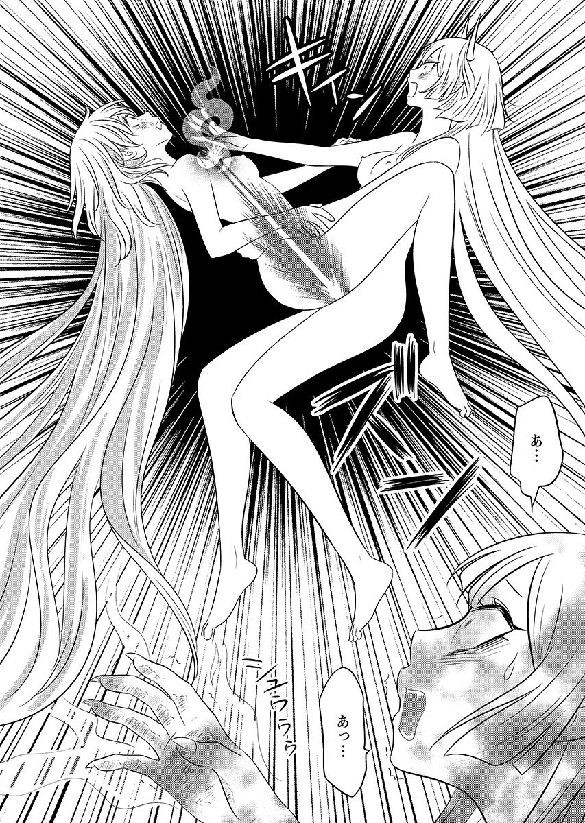 Tsunokakushi Chapter 7 18ページ