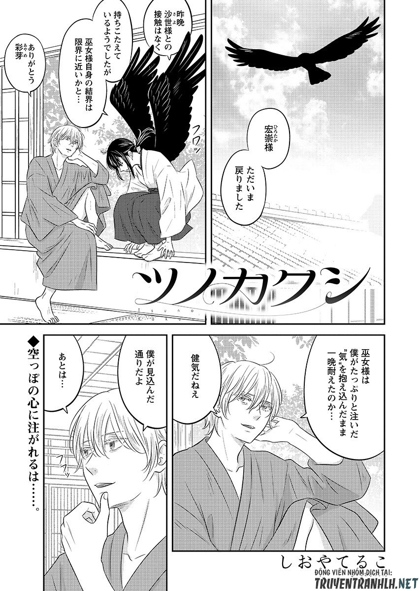 Tsunokakushi Chapter 9 1ページ