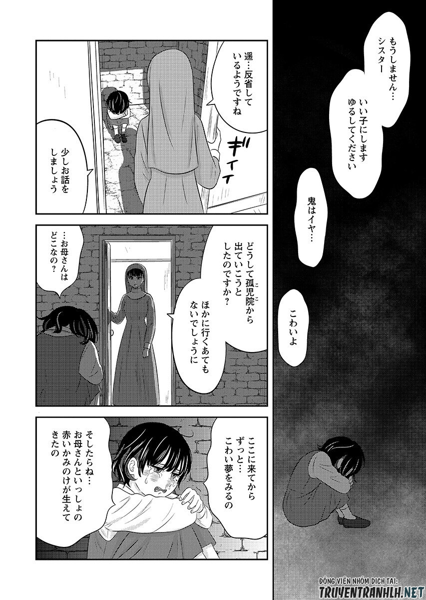 Tsunokakushi Chapter 9 12ページ