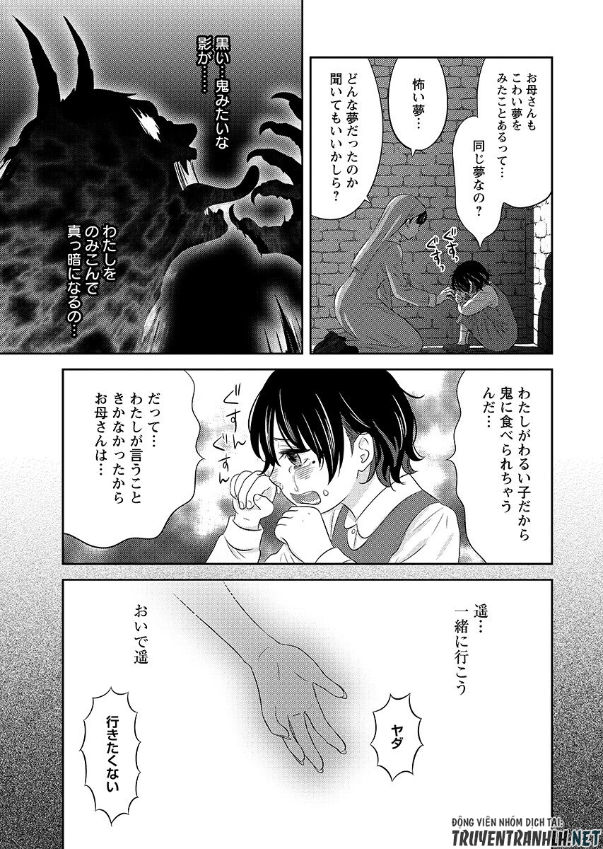 Tsunokakushi Chapter 9 13ページ