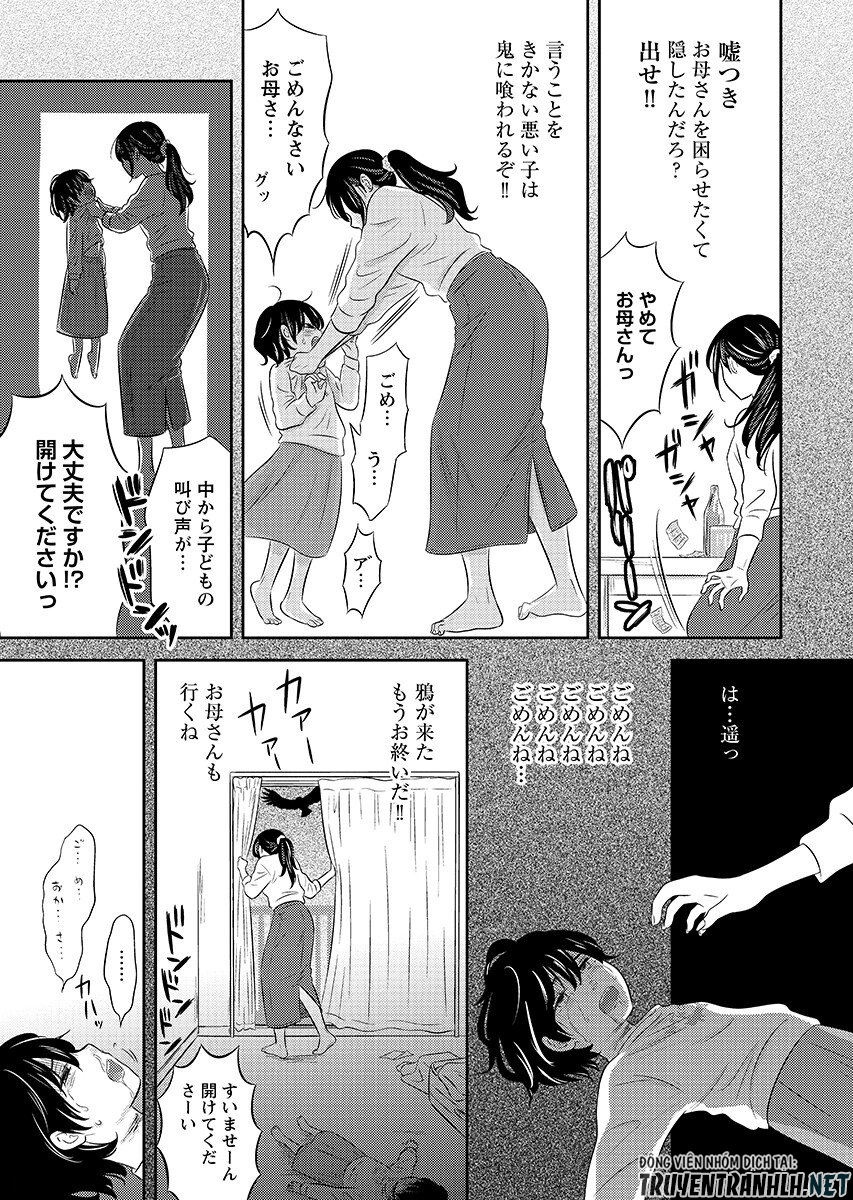 Tsunokakushi Chapter 9 15ページ