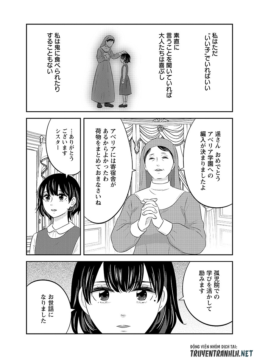 Tsunokakushi Chapter 9 19ページ
