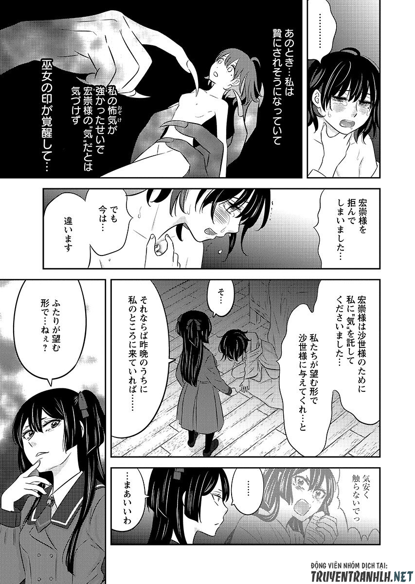 Tsunokakushi Chapter 9 7ページ