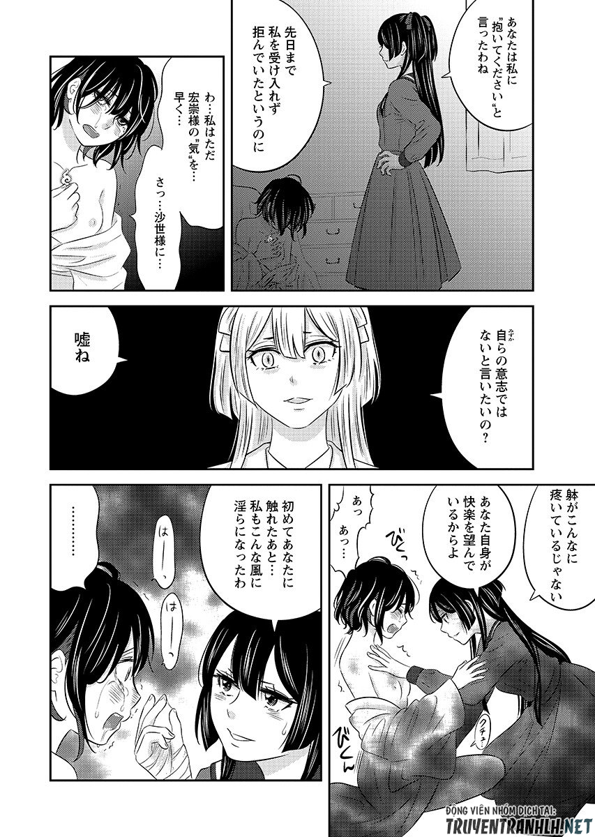 Tsunokakushi Chapter 9 8ページ