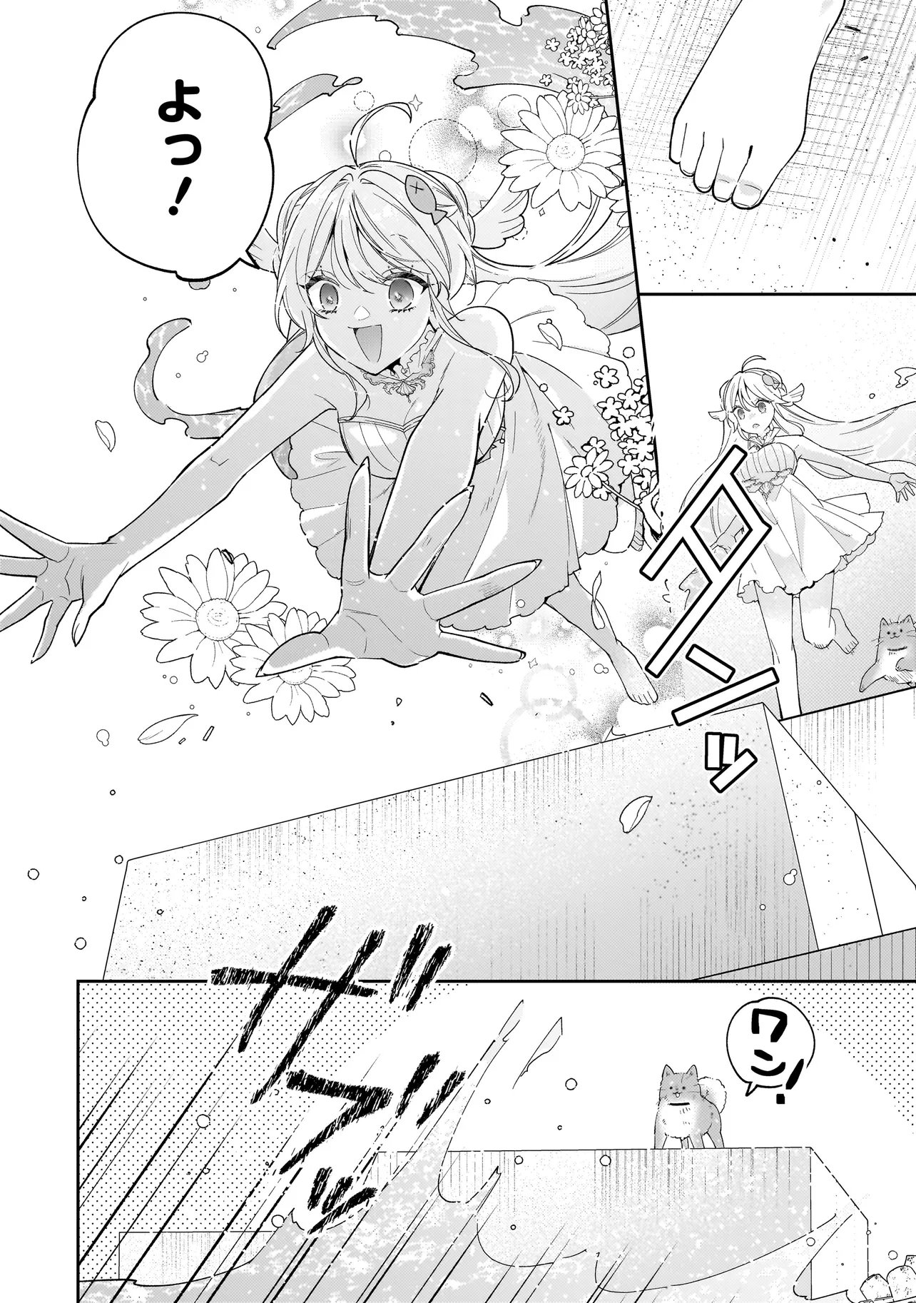 Bokura wa Koi ni Ochiru Setogiwa de Chapter 3.1 8ページ