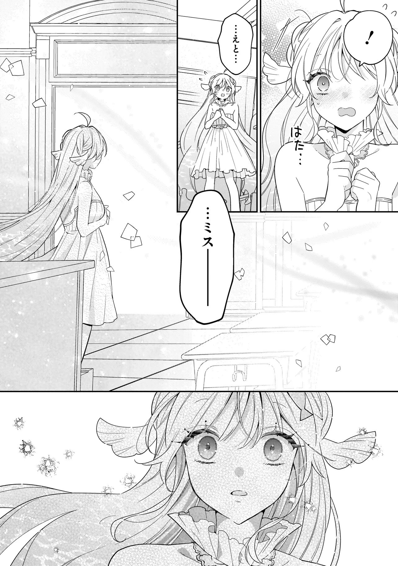 Bokura wa Koi ni Ochiru Setogiwa de Chapter 3.2 2ページ