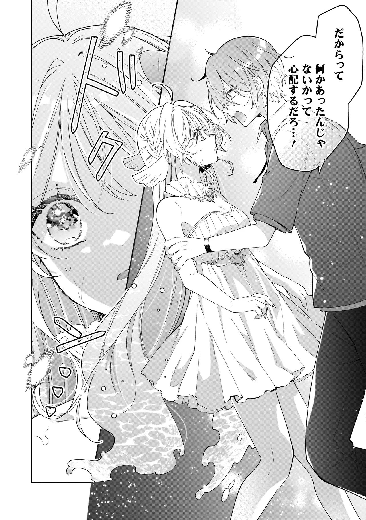 Bokura wa Koi ni Ochiru Setogiwa de Chapter 3.2 14ページ