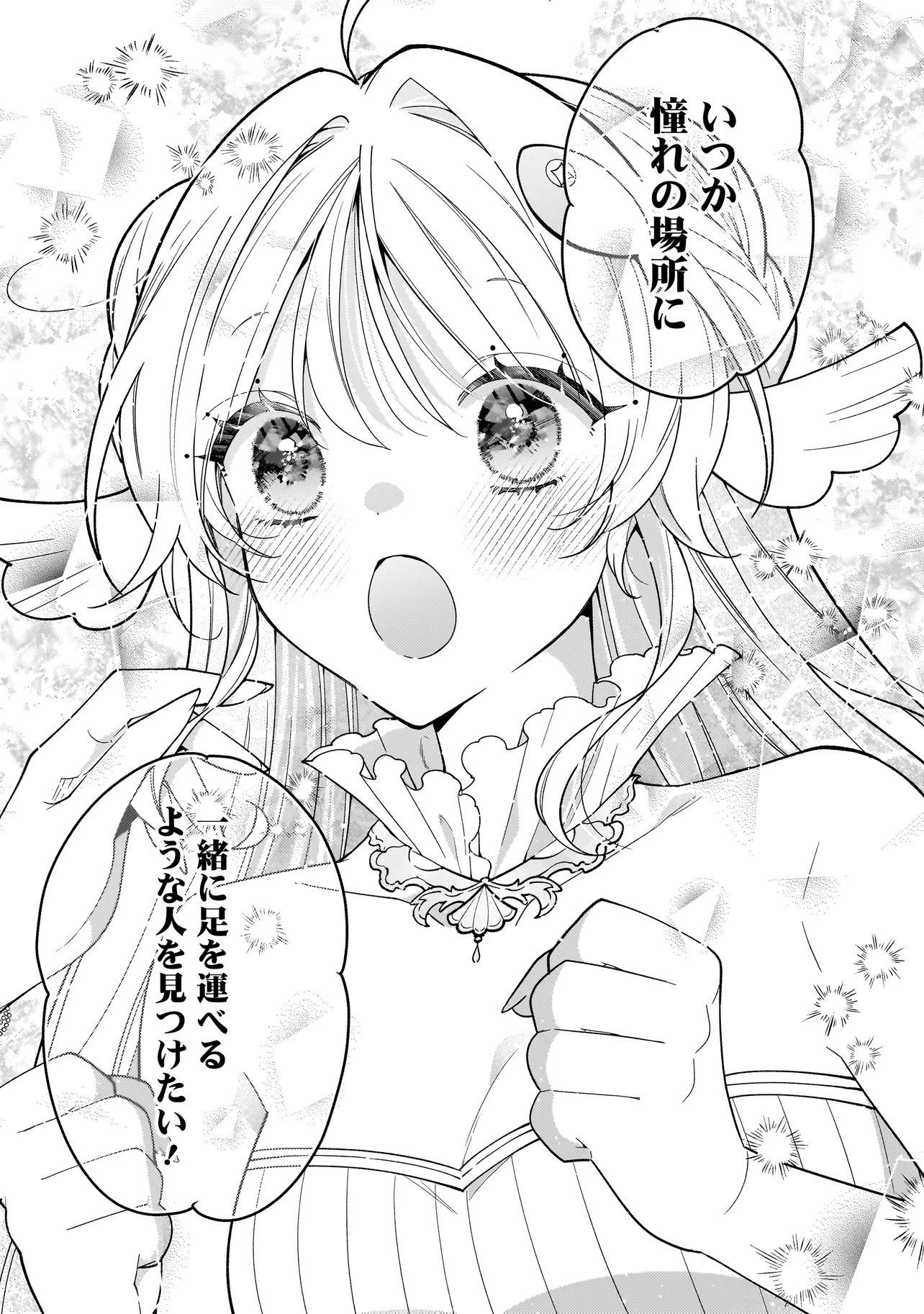 Bokura wa Koi ni Ochiru Setogiwa de Chapter 3.2 9ページ