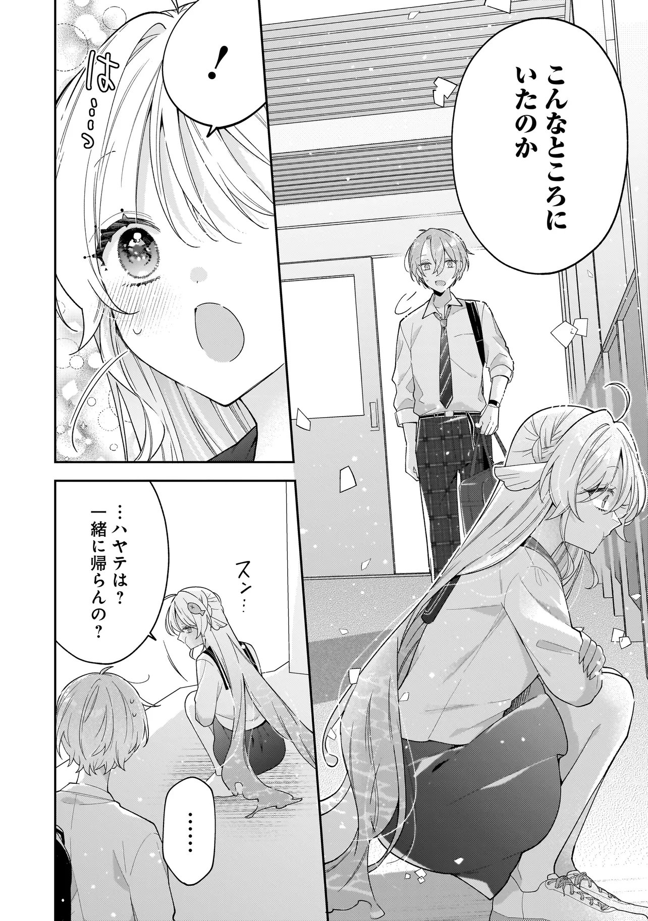 Bokura wa Koi ni Ochiru Setogiwa de Chapter 4.2 11ページ