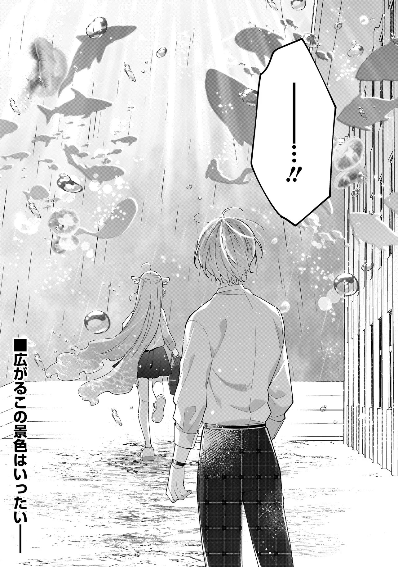 Bokura wa Koi ni Ochiru Setogiwa de Chapter 4.2 18ページ