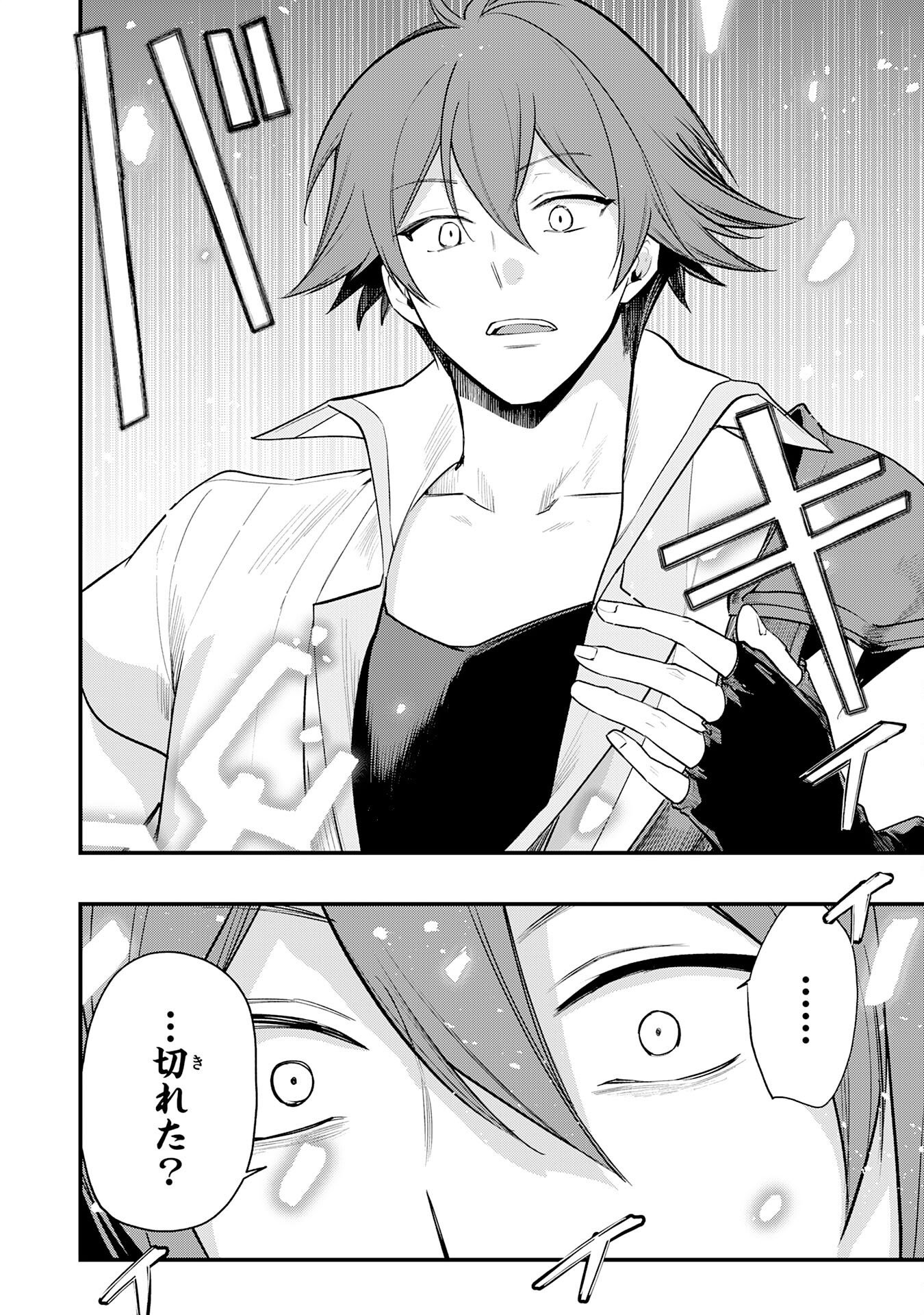 Tensei Shitara Dorei no Chichi ni Nattakedo, Kazoku Toshite Mederu Koto ni Shita Chapter 16 24ページ