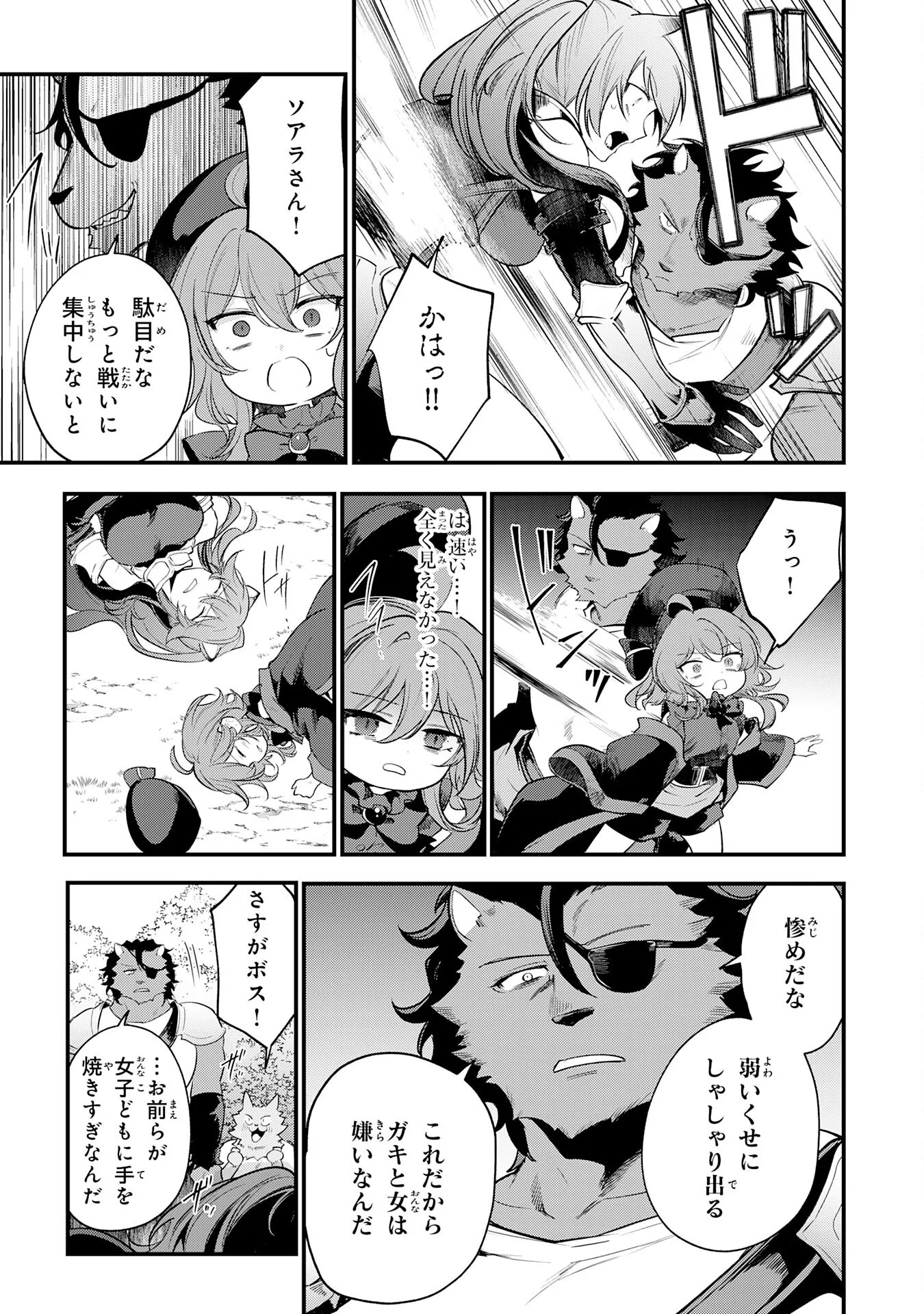 Tensei Shitara Dorei no Chichi ni Nattakedo, Kazoku Toshite Mederu Koto ni Shita Chapter 17 7ページ