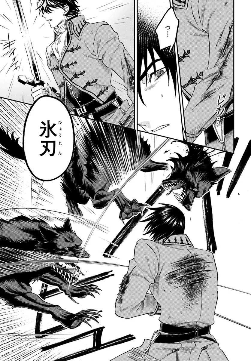 Kohakushoku no Kishi wa Seijo no Hidarite ni ai Wo Chikau Chapter 8.1 11ページ